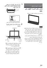 Preview for 129 page of Sony HT-S100F Operating Instructions Manual