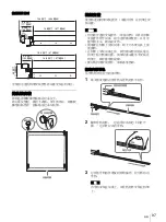 Preview for 97 page of Sony IPELA NSRE-S200 Installation Manual