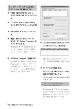 Preview for 18 page of Sony Ipela SNT-V704 Installation Manual