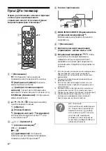 Preview for 20 page of Sony KD-55X8 TK Series Reference Manual