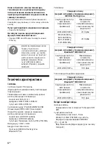 Preview for 30 page of Sony KD-55X8 TK Series Reference Manual