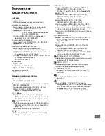 Preview for 9 page of Sony KDL-47W80XA Reference Manual