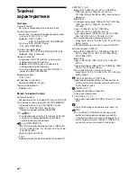 Preview for 14 page of Sony KDL-47W80XA Reference Manual