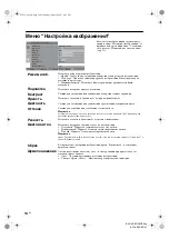 Preview for 36 page of Sony KLV-26U2520 Operating Instructions Manual