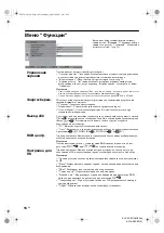 Preview for 38 page of Sony KLV-26U2520 Operating Instructions Manual