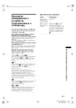 Preview for 43 page of Sony KLV-26U2520 Operating Instructions Manual