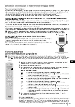 Preview for 141 page of Sony KP-41PX2 Instruction Manual