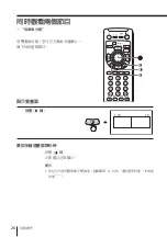 Preview for 234 page of Sony kp-fw46 Operating Instructions Manual