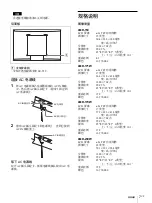 Preview for 59 page of Sony LMD-150 Operating Instructions Manual