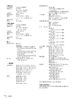 Preview for 60 page of Sony LMD-150 Operating Instructions Manual