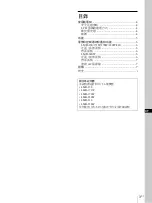 Preview for 63 page of Sony LMD-150 Operating Instructions Manual