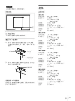 Preview for 67 page of Sony LMD-150 Operating Instructions Manual