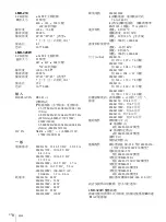 Preview for 68 page of Sony LMD-150 Operating Instructions Manual