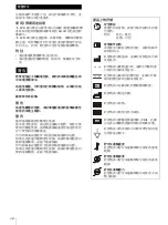 Preview for 82 page of Sony LMD-X2700MD Manual