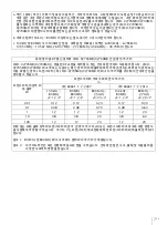 Preview for 99 page of Sony LMD-X2700MD Manual