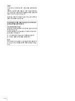 Preview for 102 page of Sony LMD-X2700MD Manual