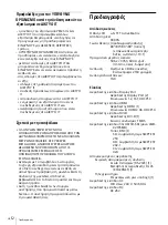 Preview for 220 page of Sony LMD-X2700MD Manual