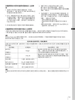 Preview for 93 page of Sony LMD-X310ST Manual