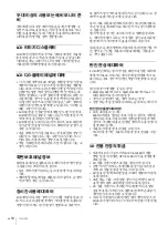 Preview for 112 page of Sony LMD-X310ST Manual