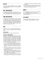 Preview for 113 page of Sony LMD-X310ST Manual