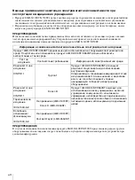 Preview for 118 page of Sony LMD-X310ST Manual