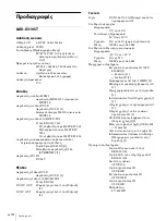 Preview for 246 page of Sony LMD-X310ST Manual