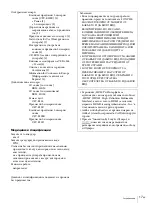 Preview for 265 page of Sony LMD-X310ST Manual