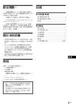 Preview for 39 page of Sony MDS-NT1 Operating Instructions Manual