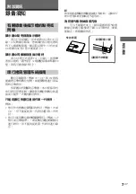 Preview for 43 page of Sony MDS-NT1 Operating Instructions Manual