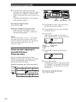 Preview for 66 page of Sony MDS-S39 Operating Instructions Manual