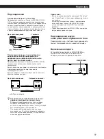 Preview for 81 page of Sony MDS-S39 Operating Instructions Manual