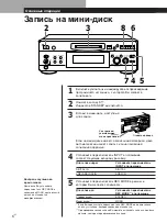 Preview for 82 page of Sony MDS-S39 Operating Instructions Manual