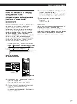 Preview for 89 page of Sony MDS-S39 Operating Instructions Manual