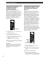 Preview for 90 page of Sony MDS-S39 Operating Instructions Manual