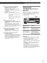 Preview for 95 page of Sony MDS-S39 Operating Instructions Manual