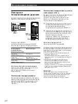 Preview for 96 page of Sony MDS-S39 Operating Instructions Manual