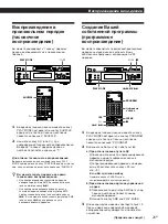 Preview for 97 page of Sony MDS-S39 Operating Instructions Manual