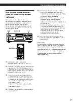 Preview for 99 page of Sony MDS-S39 Operating Instructions Manual