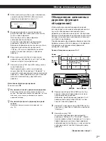 Preview for 103 page of Sony MDS-S39 Operating Instructions Manual