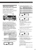 Preview for 105 page of Sony MDS-S39 Operating Instructions Manual