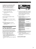 Preview for 107 page of Sony MDS-S39 Operating Instructions Manual