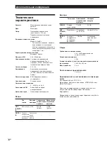 Preview for 110 page of Sony MDS-S39 Operating Instructions Manual