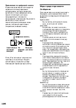 Preview for 210 page of Sony MZ-R50 Analog PCLink Operating Instructions Manual