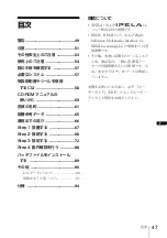 Preview for 47 page of Sony NSR-500 Installation Manual