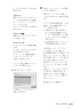 Preview for 81 page of Sony NSR-500 Installation Manual