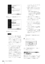 Preview for 82 page of Sony NSR-500 Installation Manual