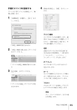 Preview for 85 page of Sony NSR-500 Installation Manual