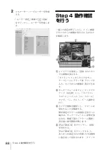 Preview for 88 page of Sony NSR-500 Installation Manual