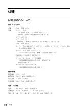 Preview for 94 page of Sony NSR-500 Installation Manual