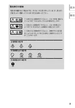 Preview for 3 page of Sony NW-HD5 Operating Instructions (English) (Japanese) Instruction & Operation Manual